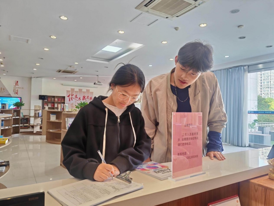“美好遇‘荐’”——图书馆开展新生季图书荐购活动